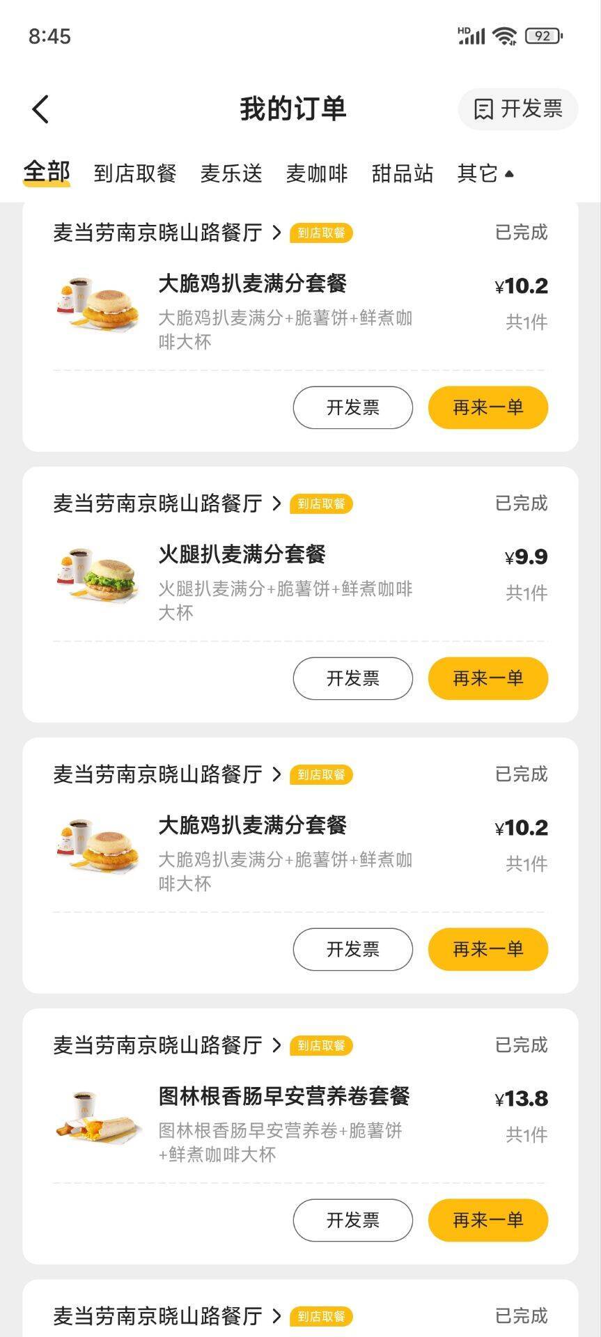 坛友们早餐一般吃啥啊1