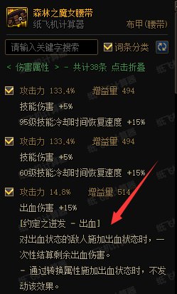 求大伙指教下魔女的15出血+结算1