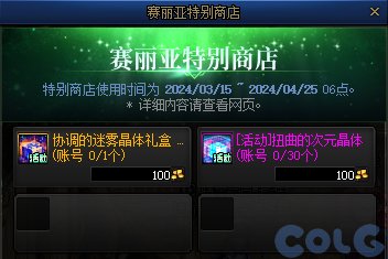 【爆料：国服体验服0315】词条改版/职业平衡/超世界/优化/活动送改1与自选小百变等6