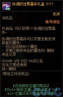 【爆料：国服体验服0315】词条改版/职业平衡/超世界/优化/活动送改1与自选小百变等7