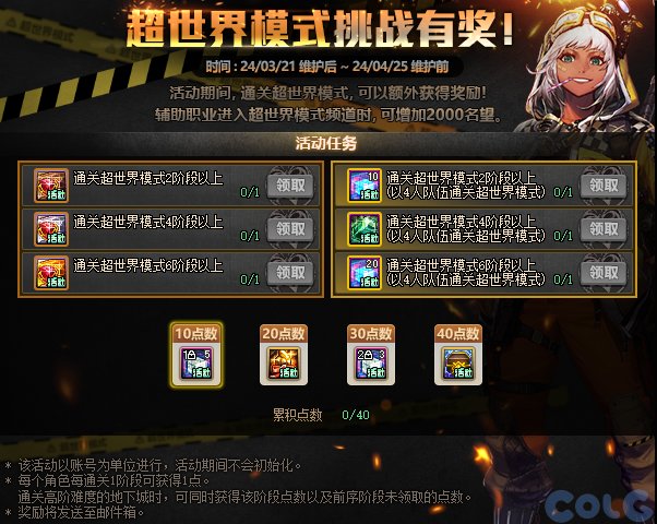 【爆料：国服体验服0315】词条改版/职业平衡/超世界/优化/活动送改1与自选小百变等33