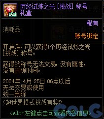 【爆料：国服体验服0315】词条改版/职业平衡/超世界/优化/活动送改1与自选小百变等36