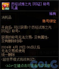 【爆料：国服体验服0315】词条改版/职业平衡/超世界/优化/活动送改1与自选小百变等38