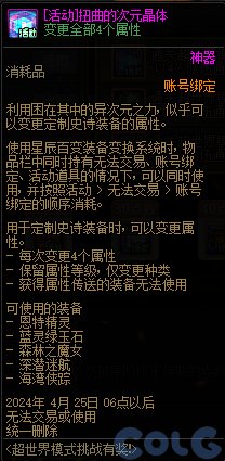【爆料：国服体验服0315】词条改版/职业平衡/超世界/优化/活动送改1与自选小百变等39
