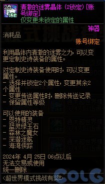 【爆料：国服体验服0315】词条改版/职业平衡/超世界/优化/活动送改1与自选小百变等43