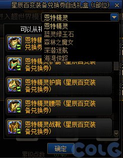 【爆料：国服体验服0315】词条改版/职业平衡/超世界/优化/活动送改1与自选小百变等45