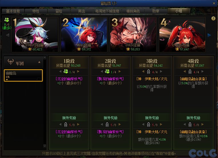 【爆料：国服体验服0315】词条改版/职业平衡/超世界/优化/活动送改1与自选小百变等90