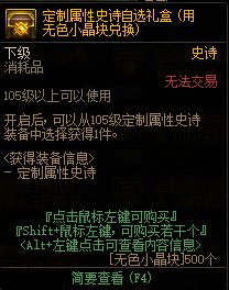 【爆料：国服体验服0315】词条改版/职业平衡/超世界/优化/活动送改1与自选小百变等142