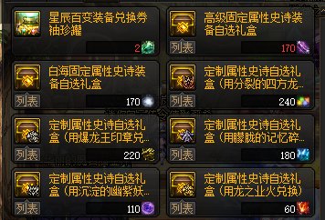 【爆料：国服体验服0315】词条改版/职业平衡/超世界/优化/活动送改1与自选小百变等78