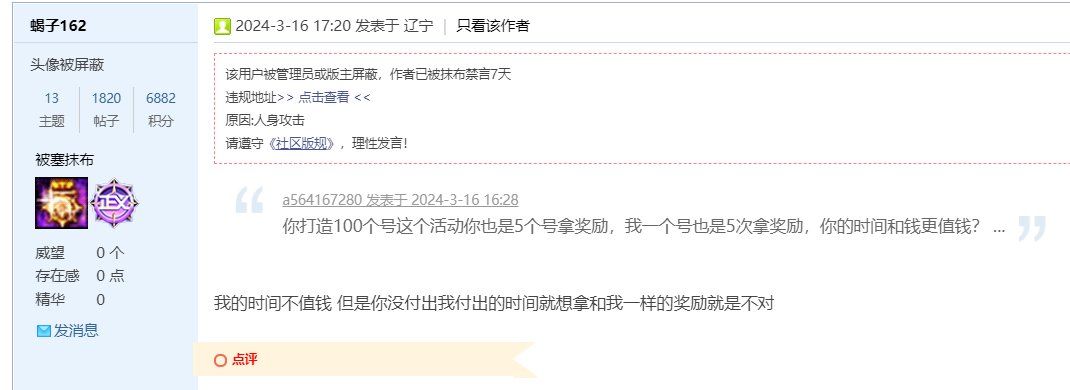 单号多号本就不存在利益冲突1