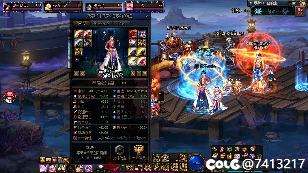 跨五避雷，喜欢换混子秒开是吧3