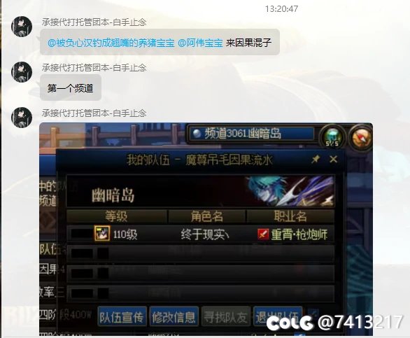 跨五避雷，因果开暗金7