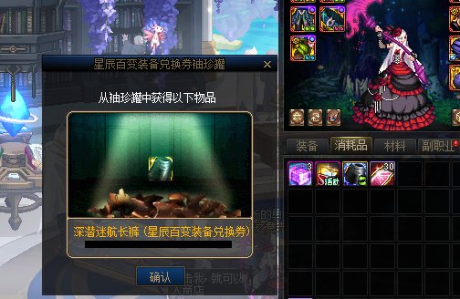 活动送一个百变自选，距离全身百变就差一件！4