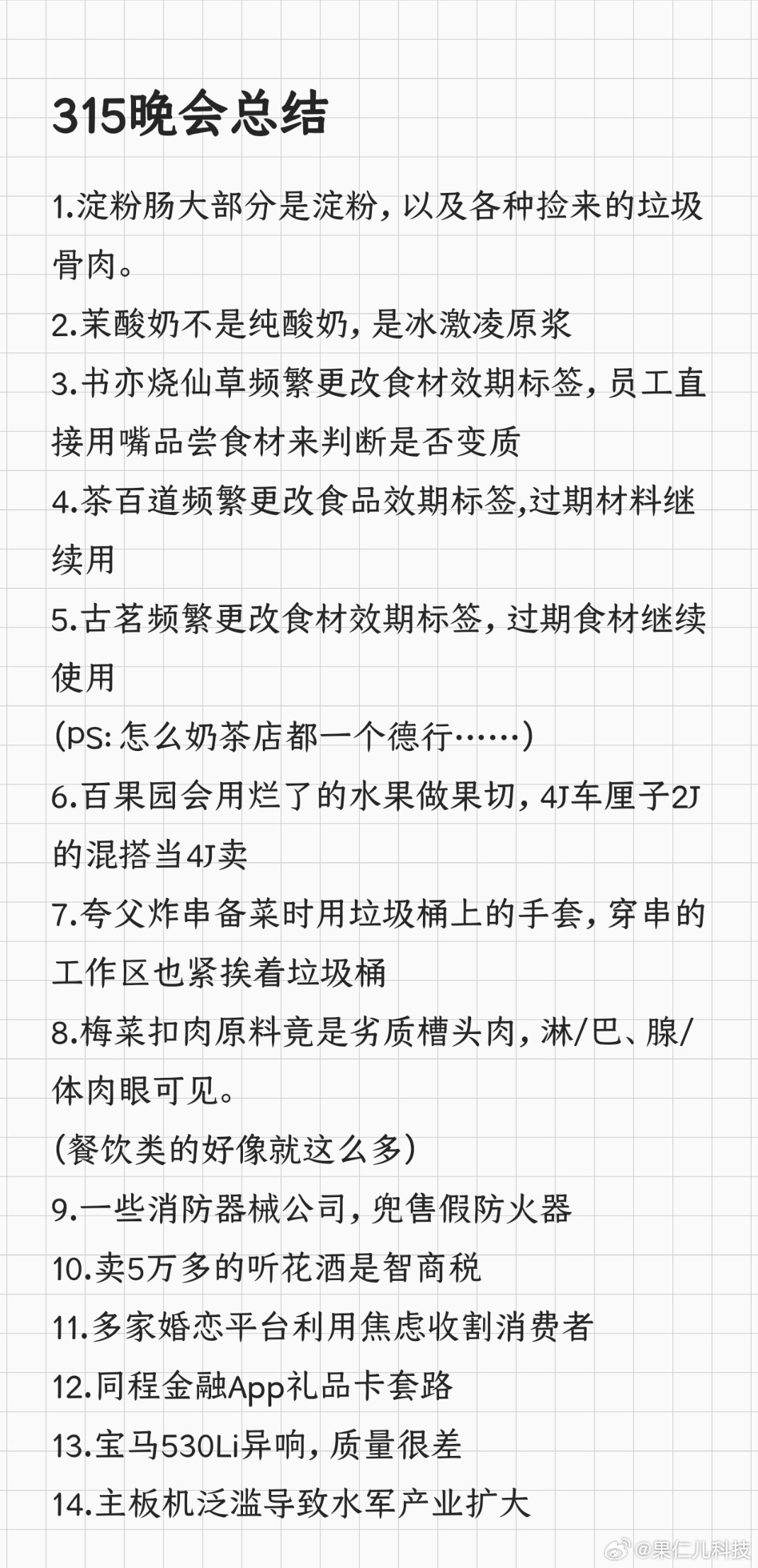 晚会就这些吗？3