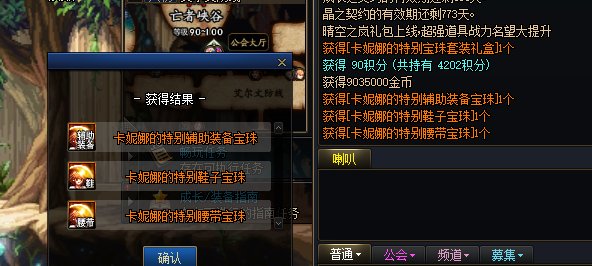 有点意思，今天的宝珠，30块钱买3个1