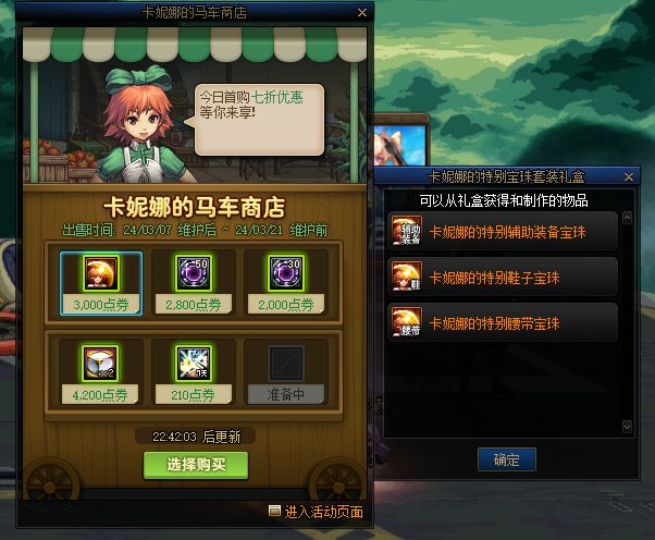 宝珠只要30块，要出3技攻的宝珠了吗1