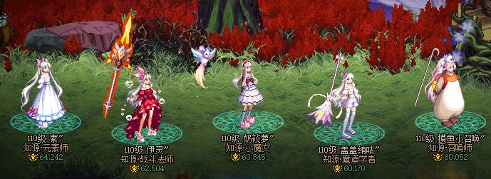 魔法师全员6.0记录1