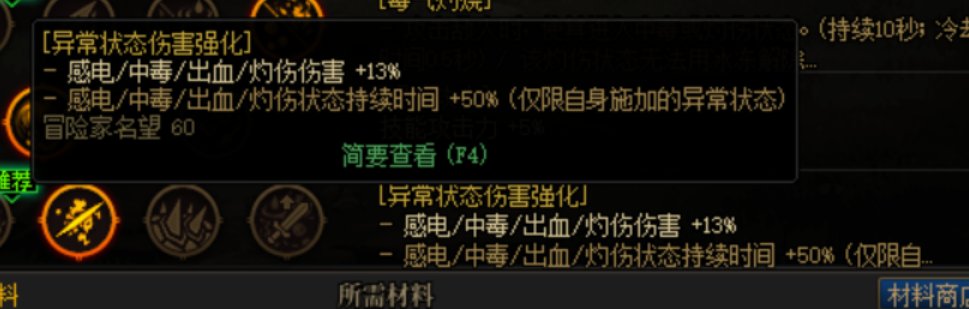 这异常天赋最后一栏不是推荐点第三个或者第四个吗1