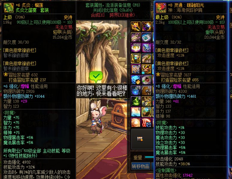 不懂就问，技能等级宝珠相当于多少技工啊1