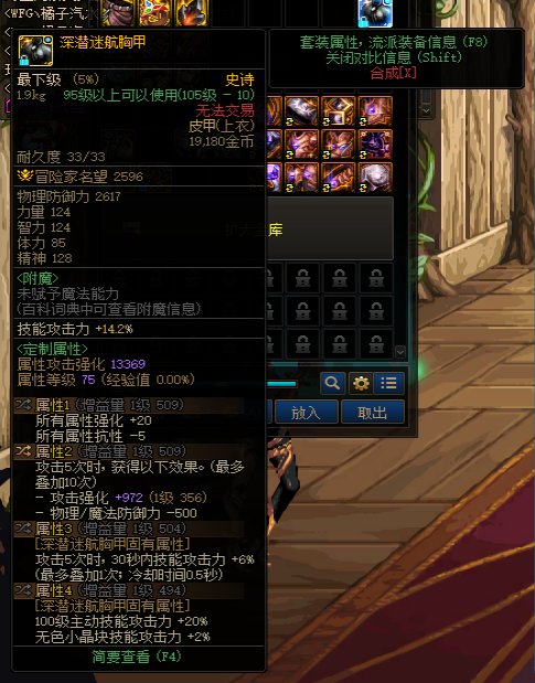 出了个完美三绝衣服，战法能用三绝衣服么1