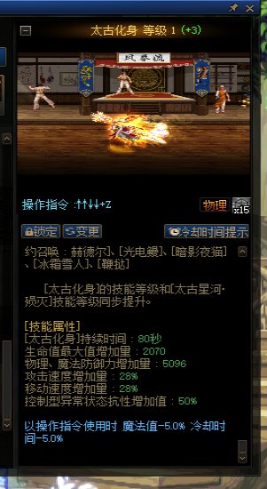 出了个完美三绝衣服，战法能用三绝衣服么2
