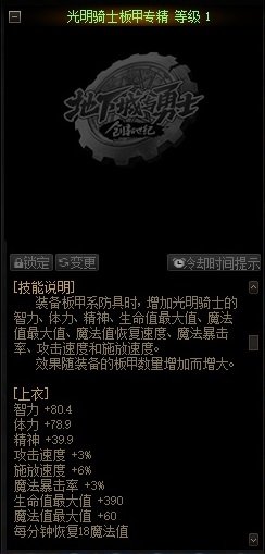 【攻略：便利性优化】装备&喂养改版，冒险团小组上线，0321版本便利性介绍24