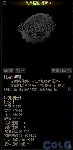 【攻略：便利性优化】装备&喂养改版，冒险团小组上线，0321版本便利性介绍25