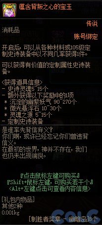 【攻略：便利性优化】装备&喂养改版，冒险团小组上线，0321版本便利性介绍46