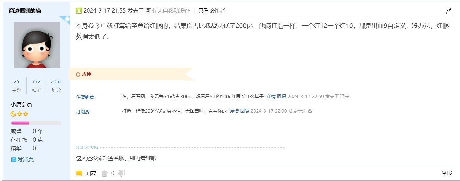我也帮红眼哭个弱吧，毕竟弱成这样了1