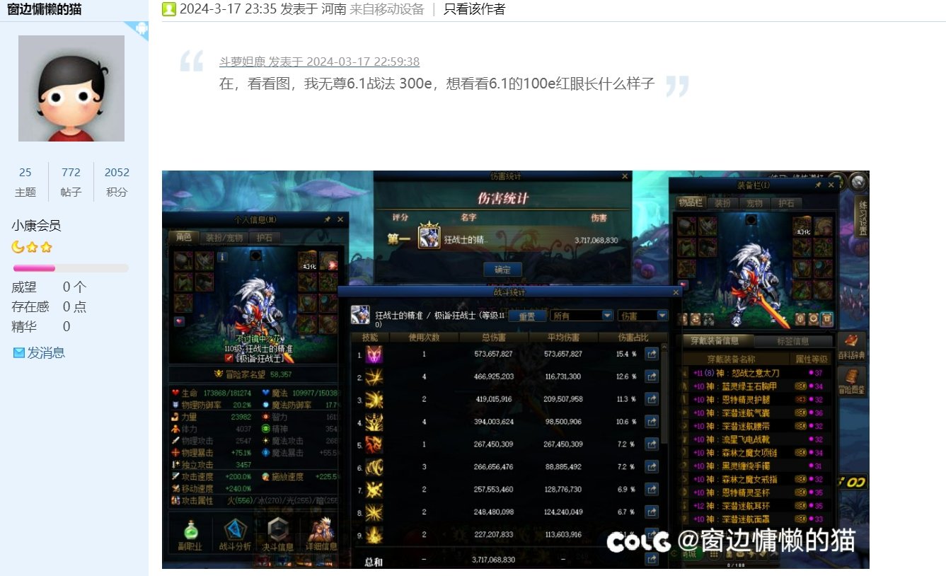 我也帮红眼哭个弱吧，毕竟弱成这样了2
