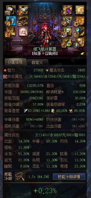 改版之后召唤装备流派简单计算1