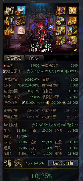 改版之后召唤装备流派简单计算3