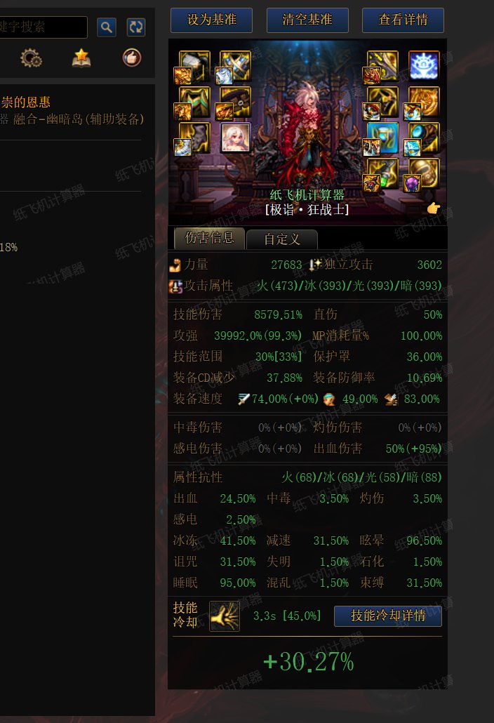兄弟们，我有一套雾神版本装备搭配思路，感觉还不错哦1