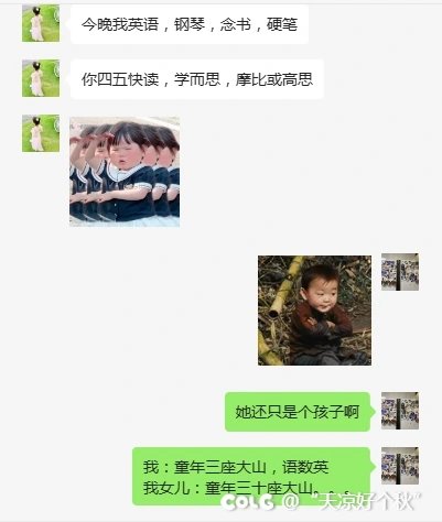她还只是个孩子啊。。。1