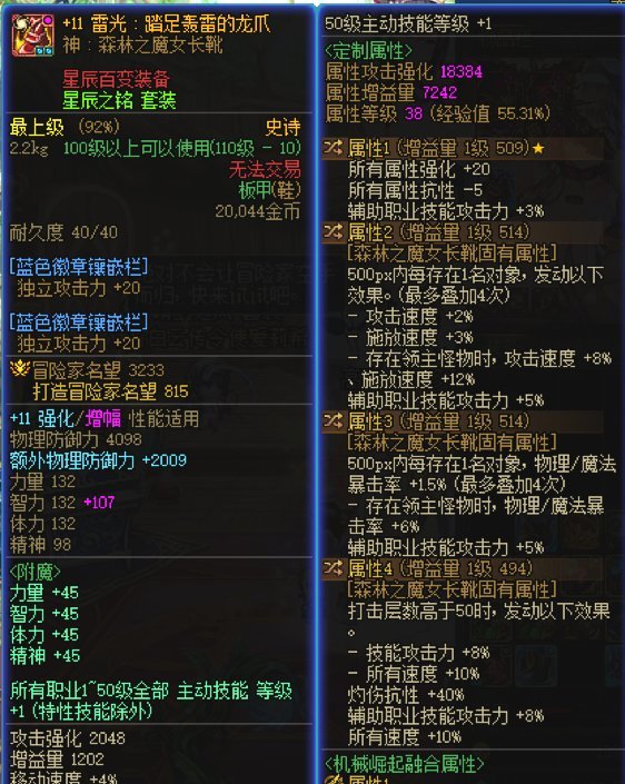 再见圣剑！旧天赋奶妈819e收官总结7