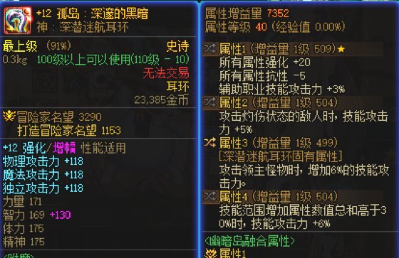 再见圣剑！旧天赋奶妈819e收官总结12