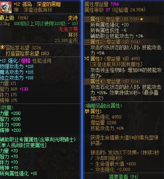 再见圣剑！旧天赋奶妈819e收官总结13