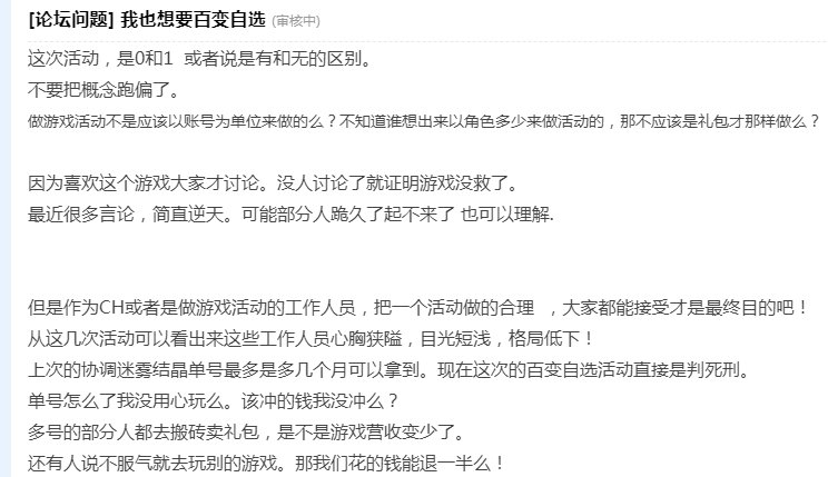 我什么过不了审核。不让我发帖1