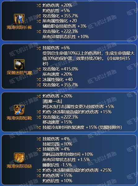 3.21灼伤破冰流分析-以元素师为例(更新中)2