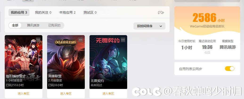 我终于看透了这个游戏的本质鹅厂的态度2