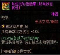 【攻略：装备实验室】速度范围异抗怎么堆？雾神版本常见属性触发指南14