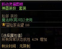 【攻略：装备实验室】速度范围异抗怎么堆？雾神版本常见属性触发指南13
