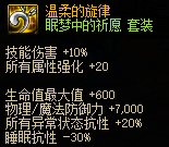 【攻略：装备实验室】速度范围异抗怎么堆？雾神版本常见属性触发指南12