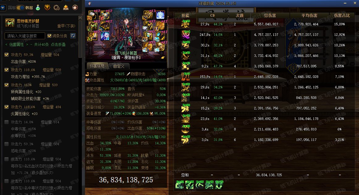 揭露某位云玩家制作数据的真面目。2