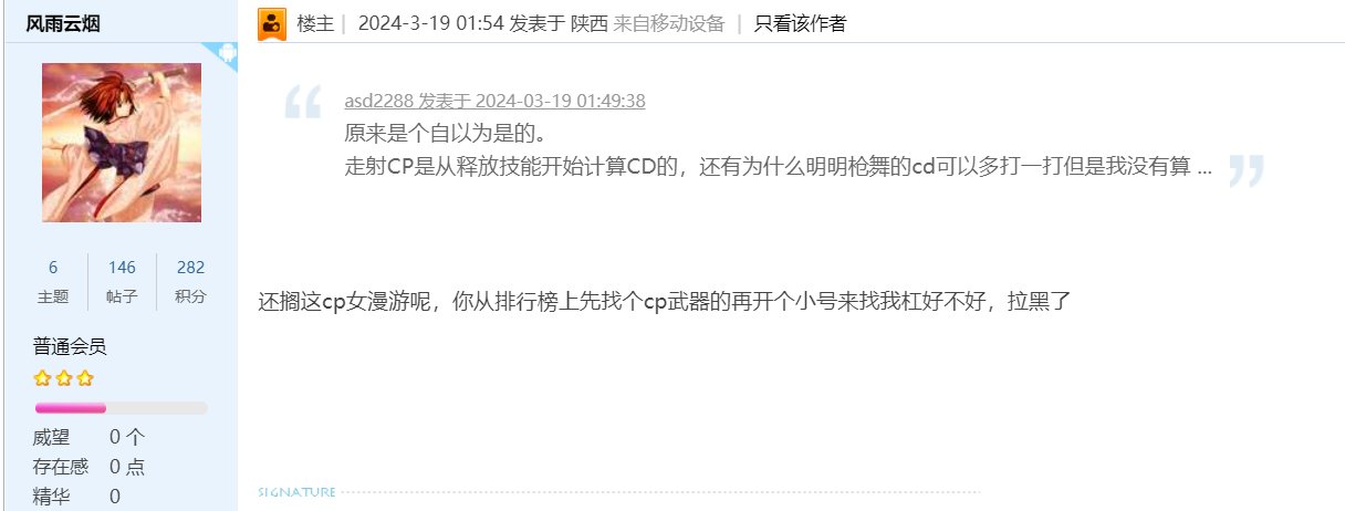 揭露某位云玩家制作数据的真面目。5
