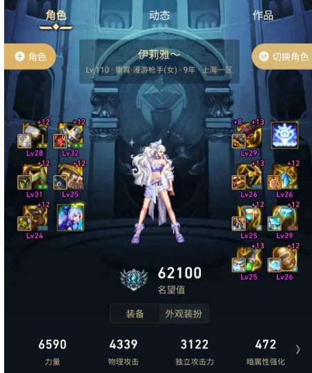 揭露某位云玩家制作数据的真面目。7