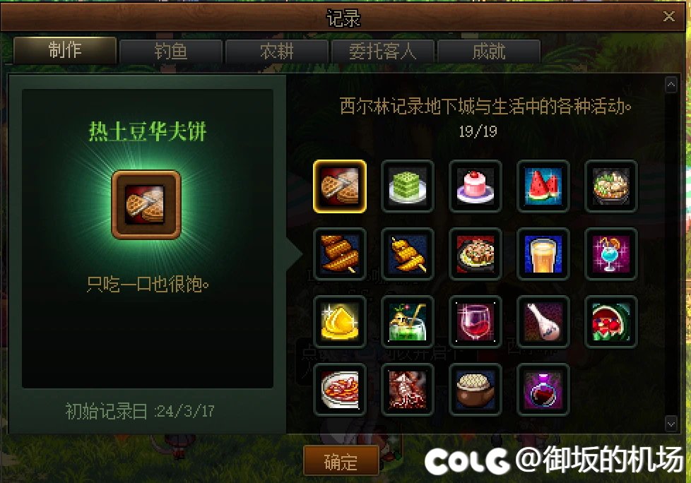 家园系统完全毕业3
