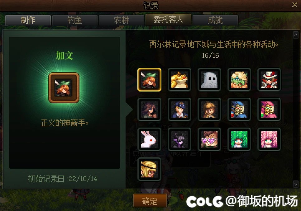 家园系统完全毕业6