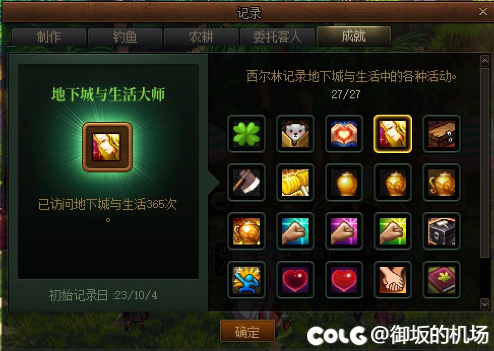 家园系统完全毕业7