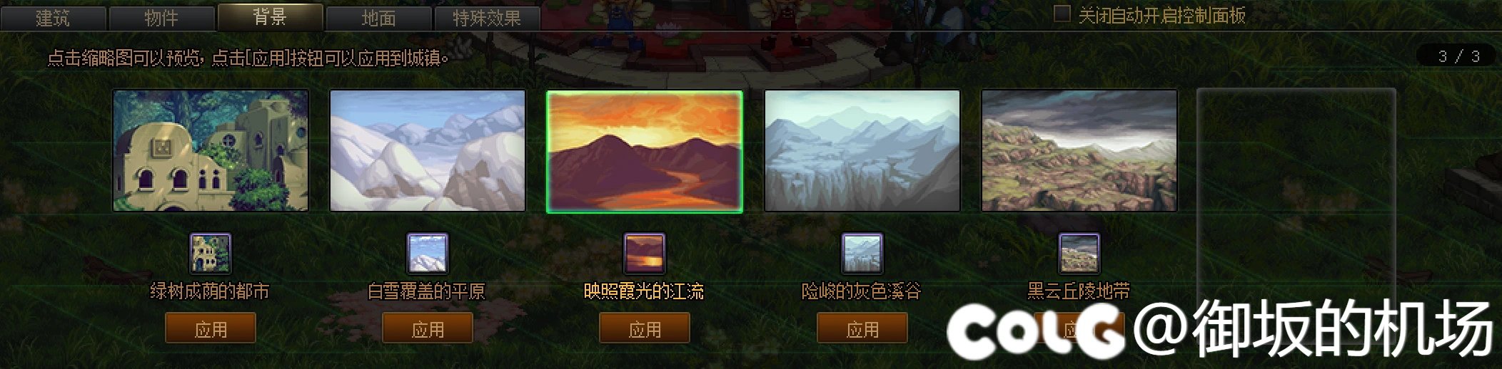 家园系统完全毕业11